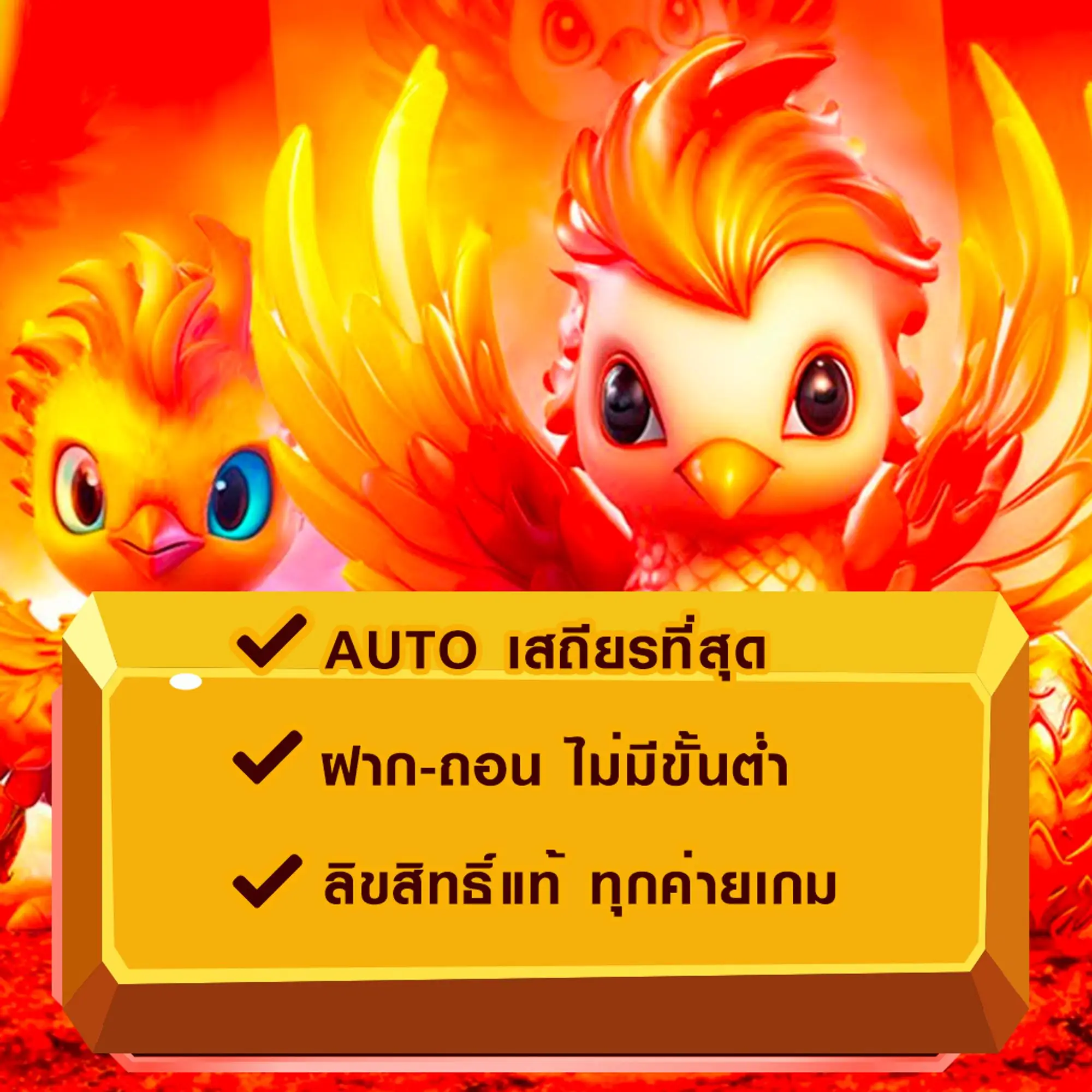 jowhuay เครดิตฟรี